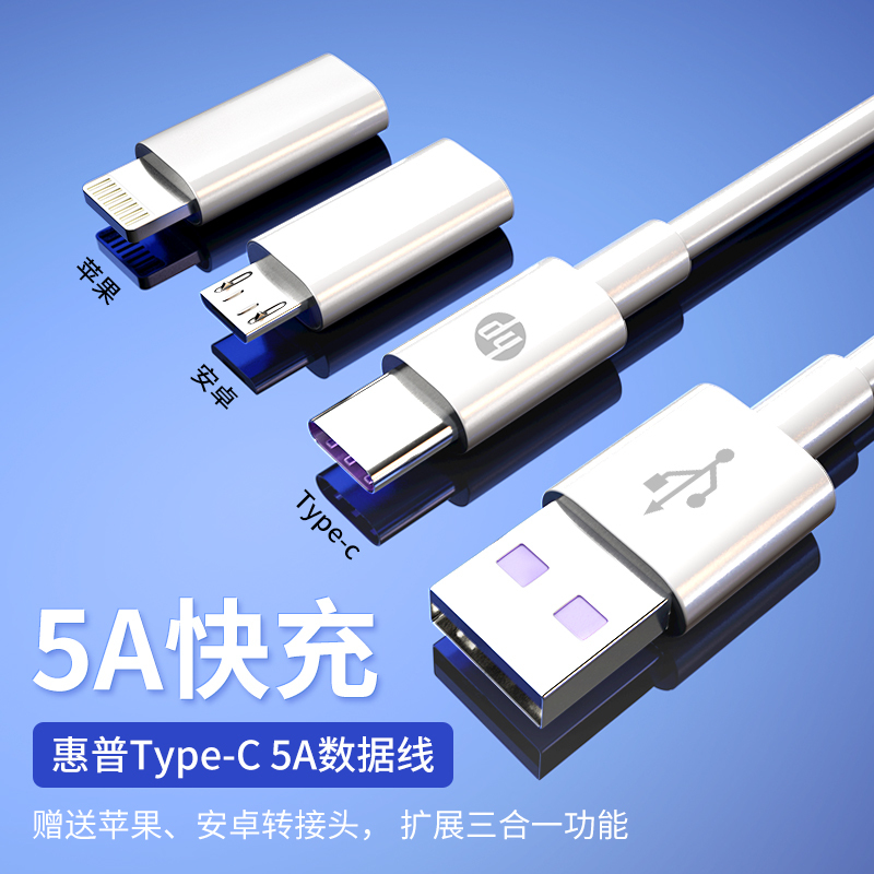 惠普 (hp) USB2.0 A to C Cable 扩展三合一 DHC-TC100 白色高清大图