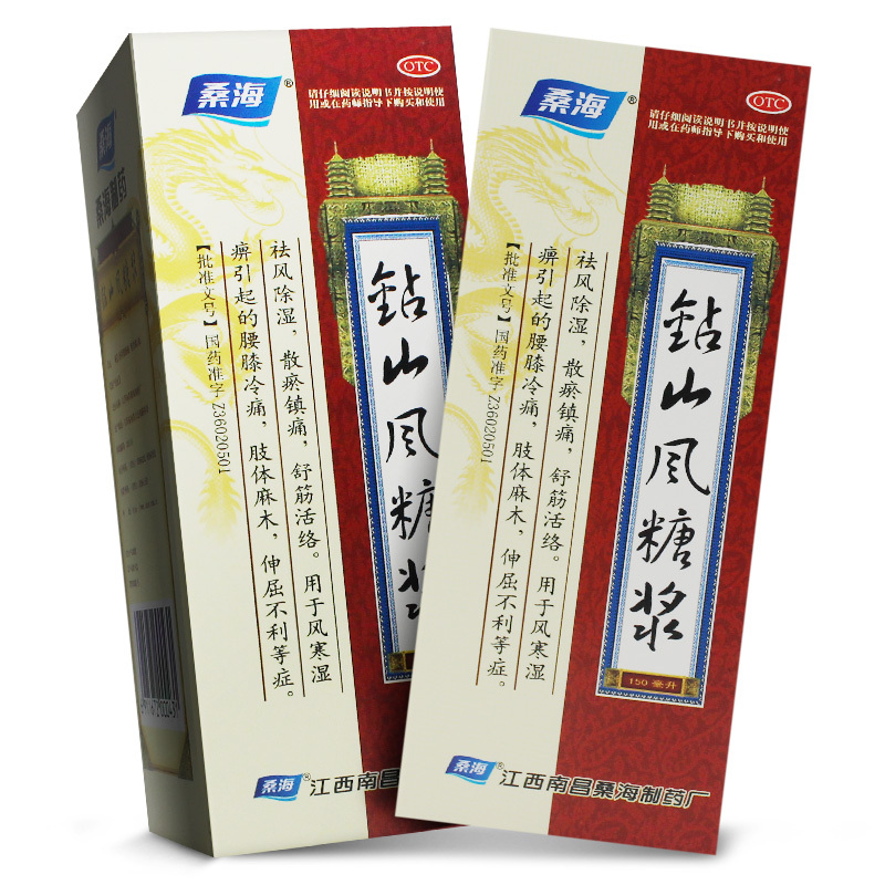 桑海钻山风糖浆150ml1瓶盒祛风除湿散瘀镇痛舒筋活络风寒湿痹引起的