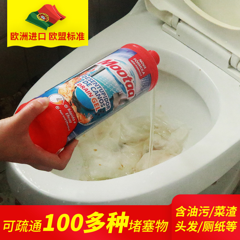 膜太(MOOTAA)原装进口管道疏通剂1000ml*3瓶 卫生间厕所马桶地漏下水道疏通器 特惠3瓶装