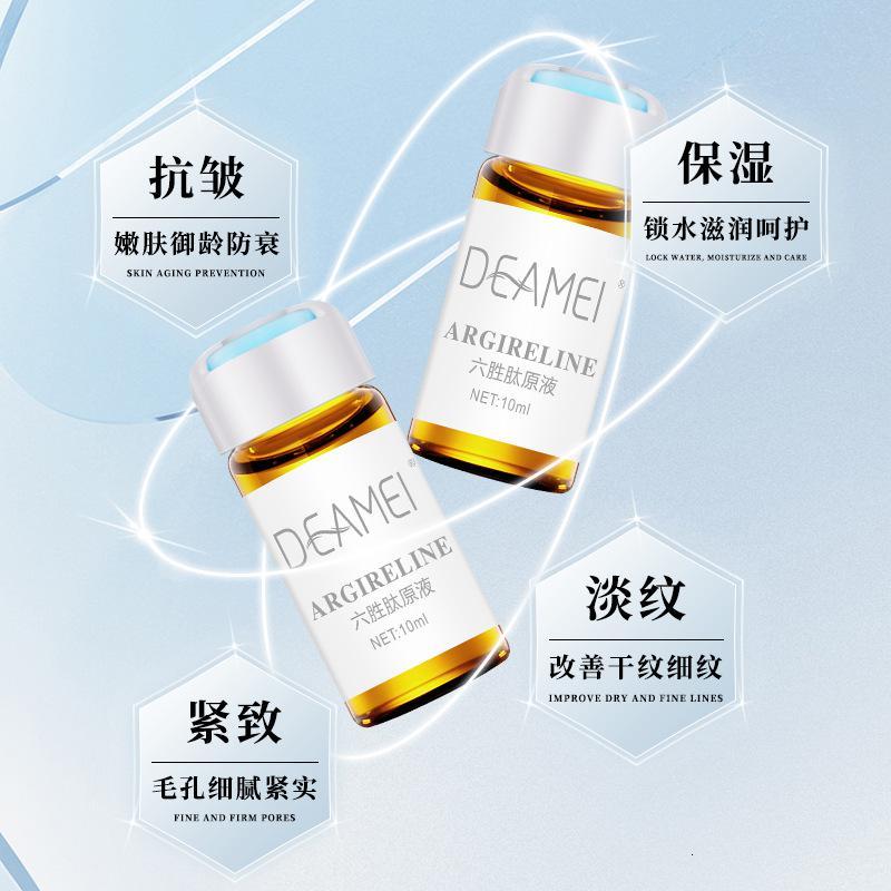 六胜肽原液套盒*6 烟酰胺精华液 面部护理套装 滋润补水护肤脸部套院套盒