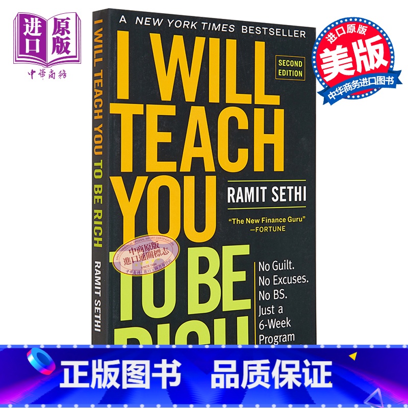 【正版】我教你如何致富 第2版 英文原版 I Will Teach You to Be Rich 2nd Editio