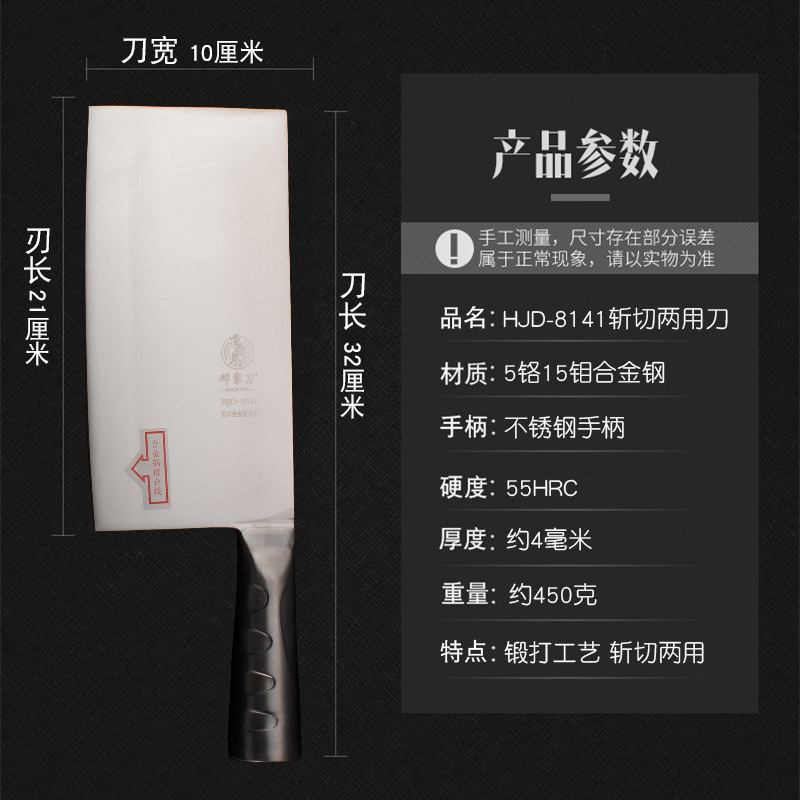 邓家刀 锻打复合钢斩切两用刀 HJD-8141 厨师商用厨师酒店专用菜刀厨房刀具一体钢柄斩切刀两用文武刀菜刀