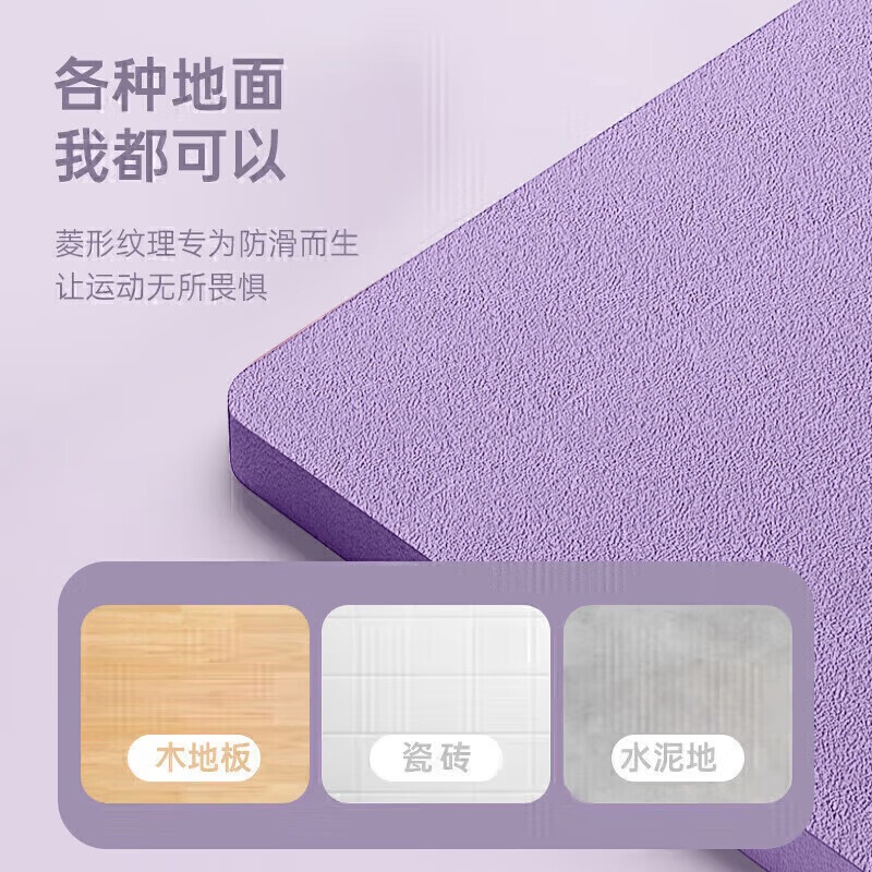 李宁瑜伽垫LBDM794高清大图