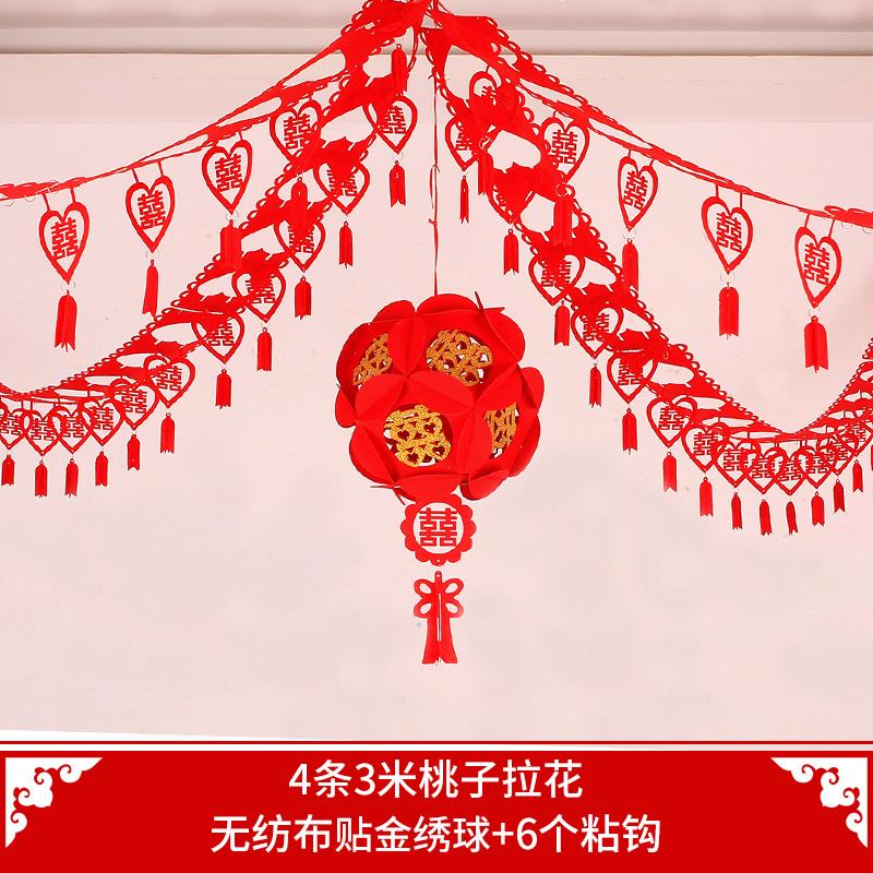 阁婚场卧庆房室婚全用结花新出嫁笑客置品艾拉布婚景饰大装礼婚房