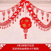 阁婚场卧庆房室婚全用结花新出嫁笑客置品艾拉布婚景饰大装礼婚房