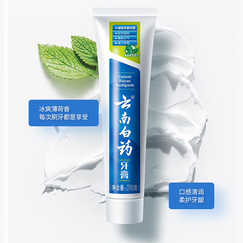 云南白药(YUNNAN BAIYAO)胖东来同款经典薄荷牙膏健齿护龈改善牙龈问题祛牙垢清新口气150g高清大图