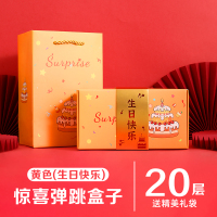 生日圣诞元旦礼物爆炸弹射礼盒情人节创意惊喜送女友弹跳红包781
