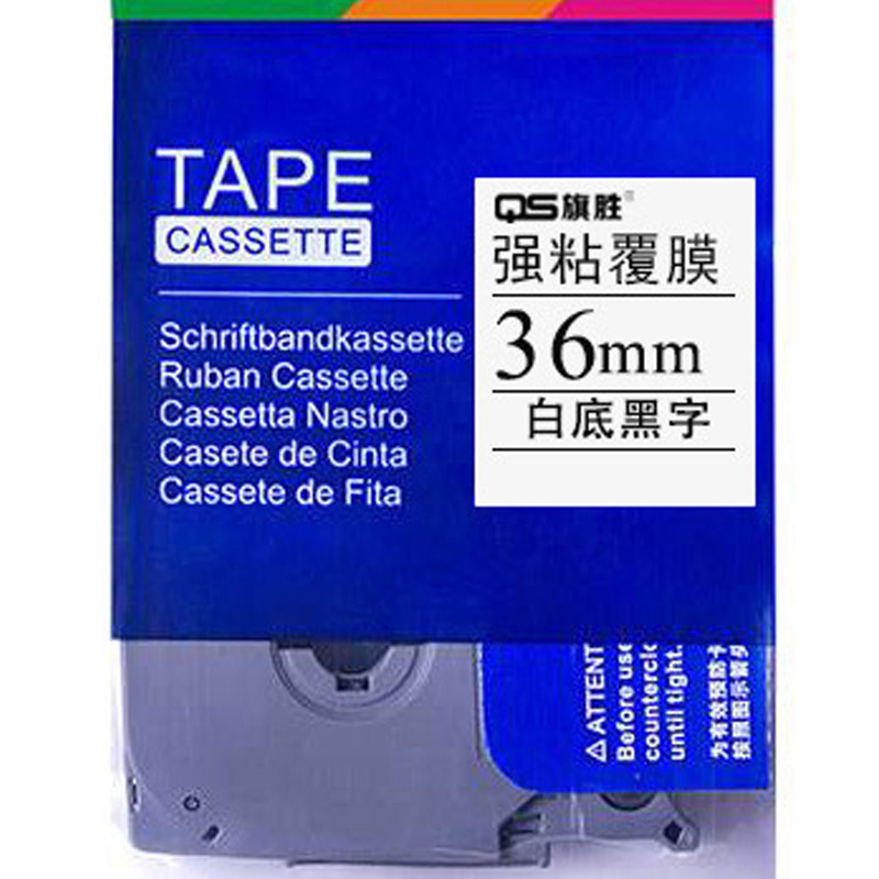 旗胜 色带36mm白底黑字TZe-261 个高清大图