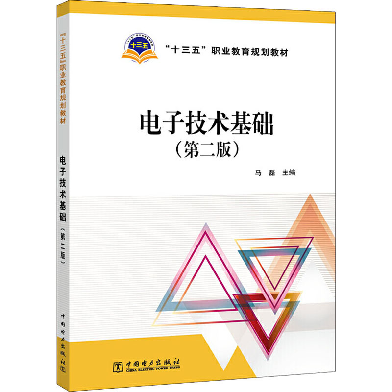 醉染图书技术基础(第2版)9787516014