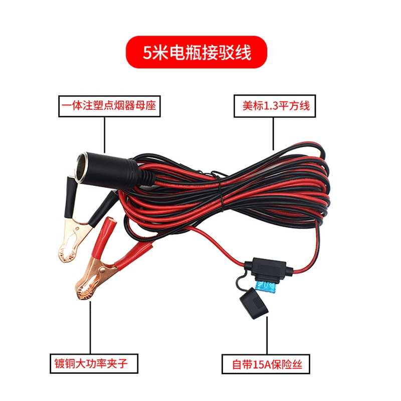 电瓶接驳线车载电饭煲烧水壶限流车功率不足接电瓶配件点烟器母座