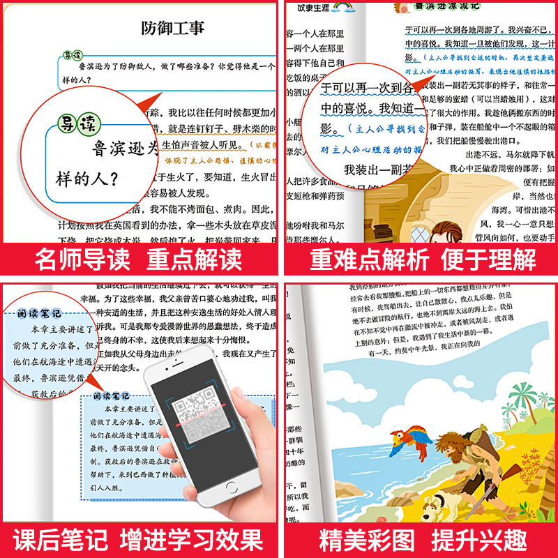 [5本]六年级下册+同步字帖 [正版]全套4册 鲁滨逊漂流记六年级下册的课外书阅读原著完整版汤姆索亚历险记爱丽丝漫游奇境