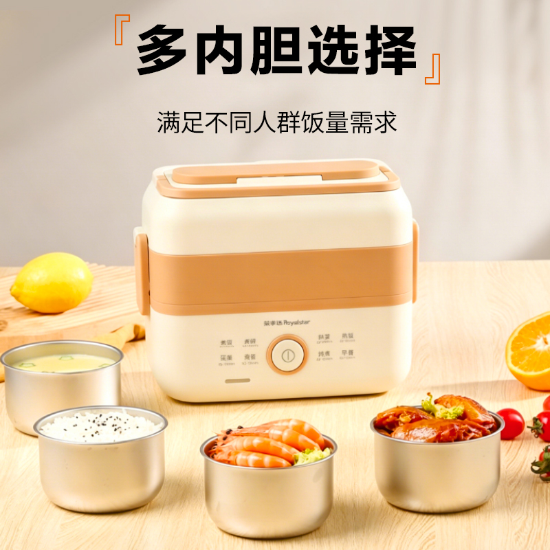 荣事达多功能便携式电热饭盒RFH328H高清大图