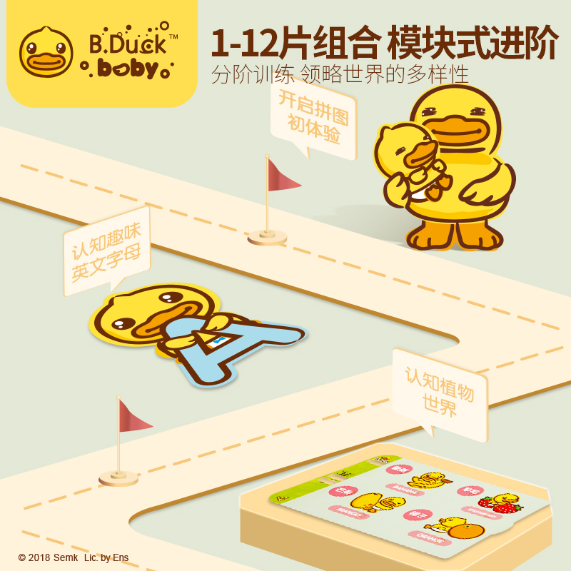 B.Duck小黄鸭儿童点读机有声读物幼儿益智早教玩具双语启蒙学习机 WL-BD040点读书