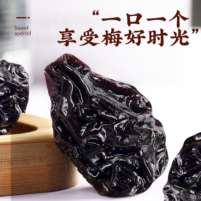 真庄西梅干新疆特产无核蜜饯果干果脯酸梅加糖零食小吃蜜饯果零食即食休闲解腻小吃