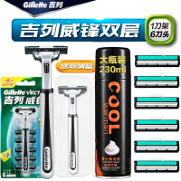 Gillette/吉列威锋双层手动剃须刀片刮胡刀双层刀顺爽1刀架6刀头老式速刮胡刀送剃须泡
