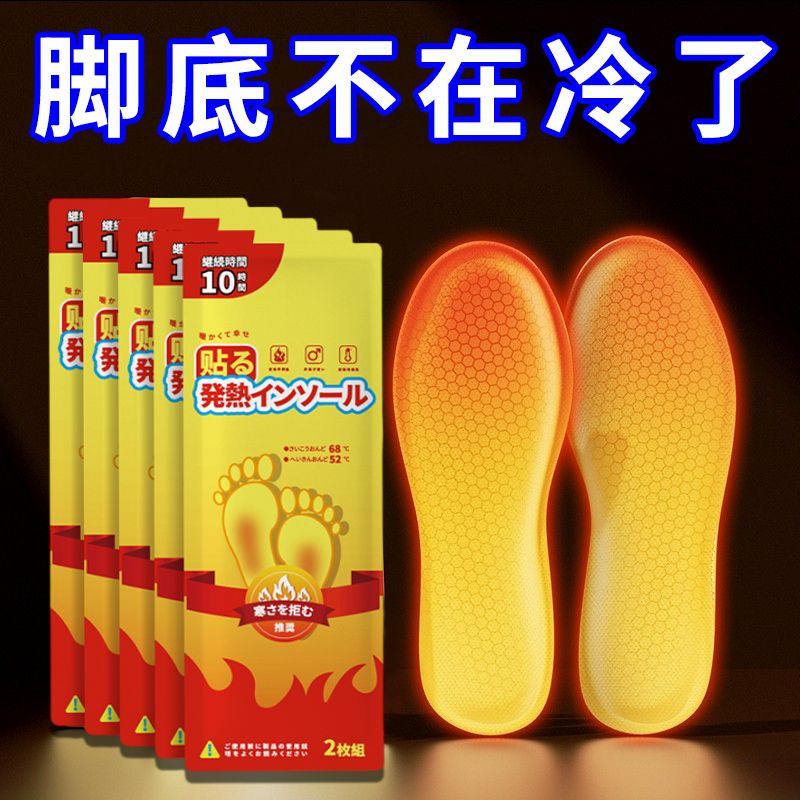 自发热鞋垫暖加热鞋垫女男士冬季12小时保暖贴足底加热暖足贴-【脚暖全身暖】恒温发热保暖;自发热鞋垫【大码100包】男士款