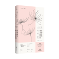在我曾经 的时候：茨木则子诗集