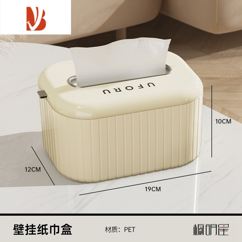 三维工匠桌面纸巾盒家用客厅茶几创意轻奢简约北欧风收纳纸抽纸盒奶油风 奶油白[送无痕贴 落地壁挂两用]