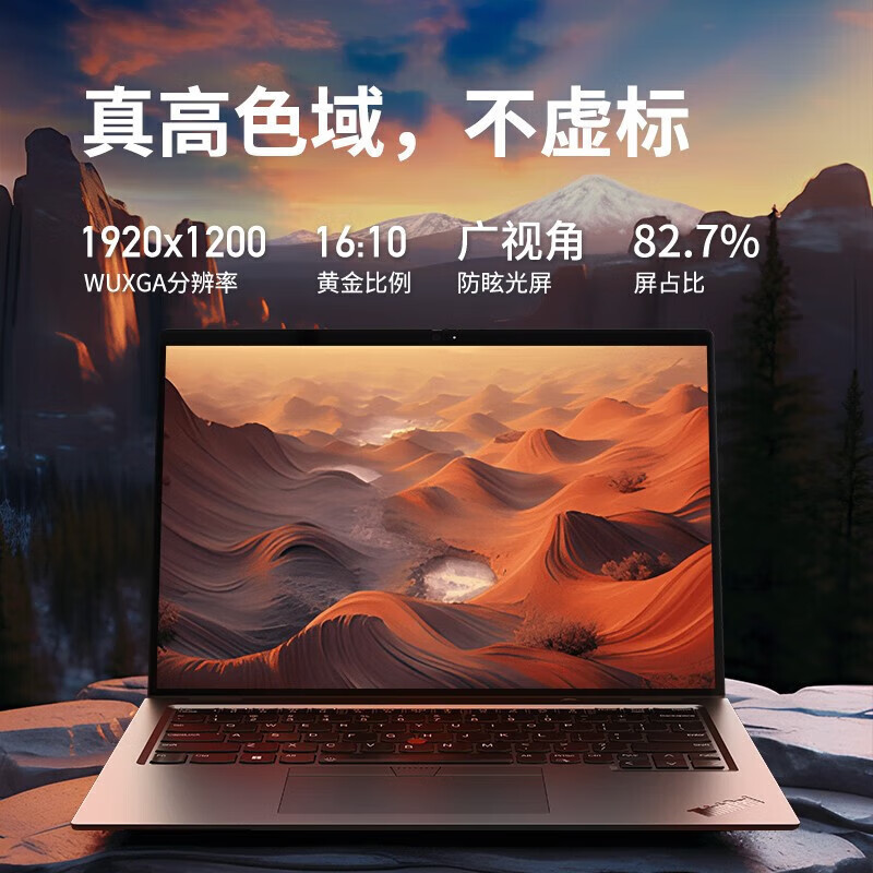 ThinkPad S2 YOGA 0FCD 2023新款 13.3英寸可翻转折叠触控屏联想高端轻薄本商务办公设计学生笔记本电脑 R5-7530U 16G内存 2T固态 带触控 定制