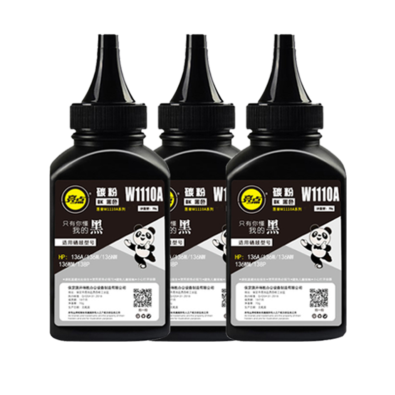 亮点碳粉惠普W1110A 3瓶/组高清大图