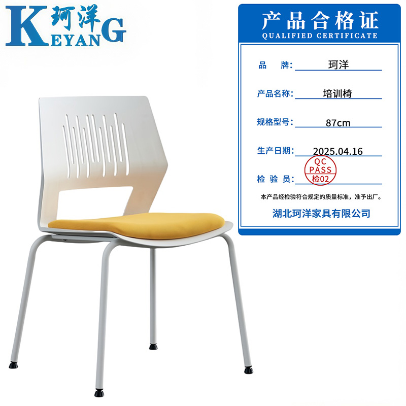 珂洋 培训椅 87cm 把高清大图