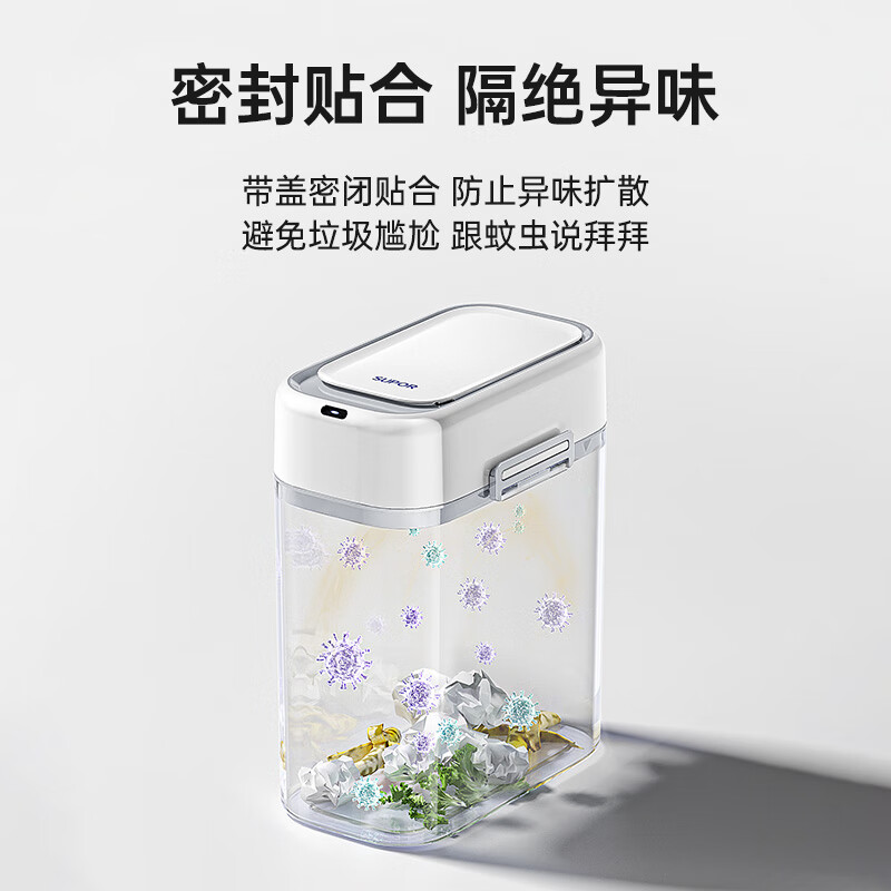 苏泊尔(SUPOR) 智能感应夹缝垃圾桶9L大容量 电池款卫生间浴室小白桶(含2节5号干电池) 垃圾桶高清大图