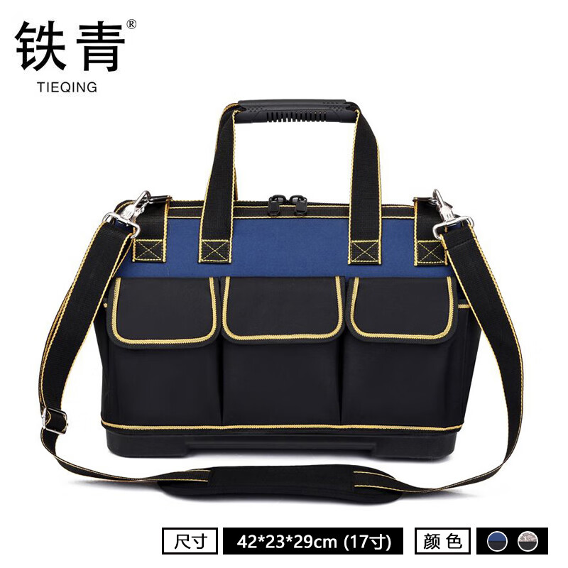 铁青工具包 B4/个高清大图