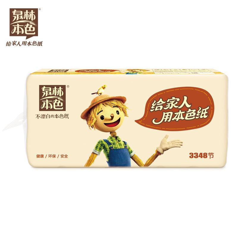 卷纸官方旗舰店卫生纸扁厕纸健康本色纸卷筒纸实芯卷36卷