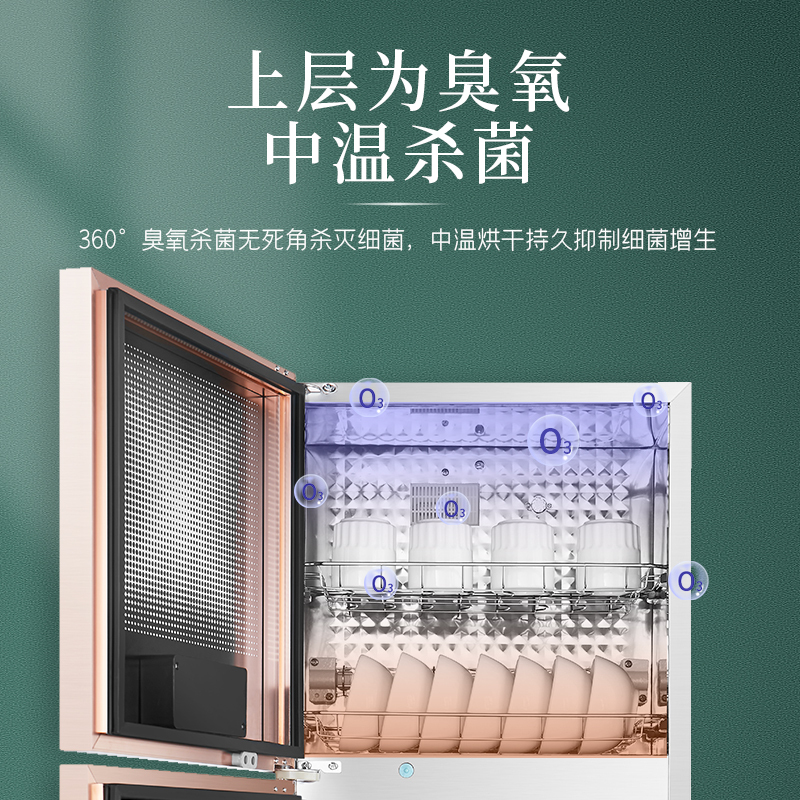 志高 198升 高温 消毒柜