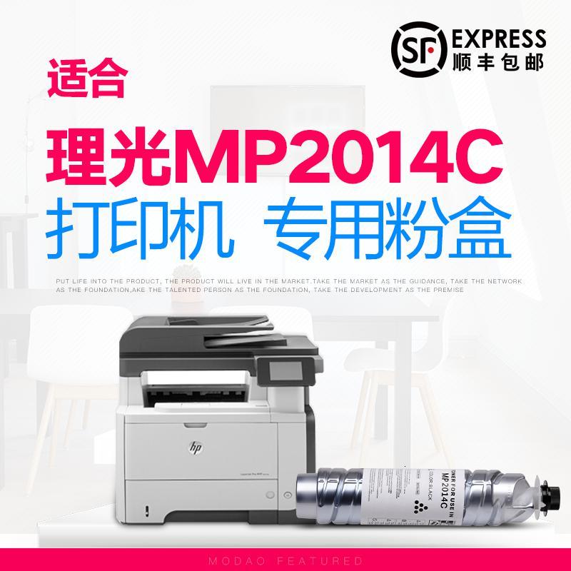 京纪人适用理光MP2014C粉盒型墨粉RICOH MP2014/D/AD/EN打印机硒鼓墨盒M2700 M2701 IM