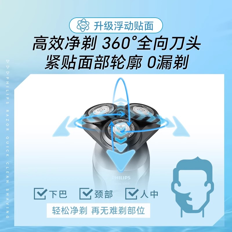 飞利浦电动剃须刀男士刮胡刀旗舰正品官方胡须刀送男友礼物黑色 【爱意礼赠装】高清大图