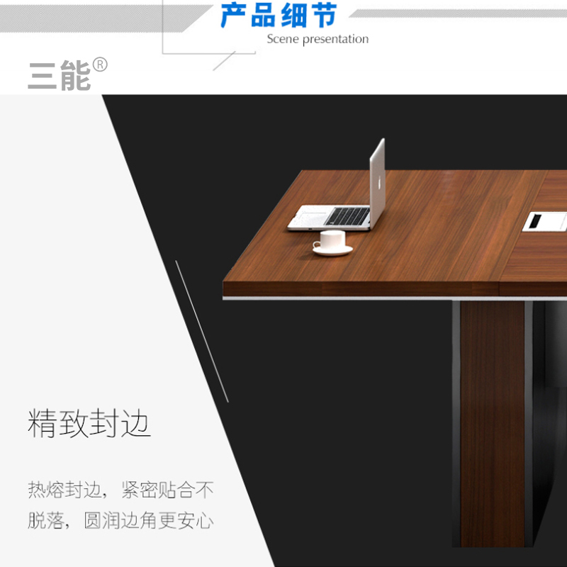三能 办公家具现代中式木质办公桌大型会议桌长桌其他木质简约现代长条桌洽谈桌组合会议桌
