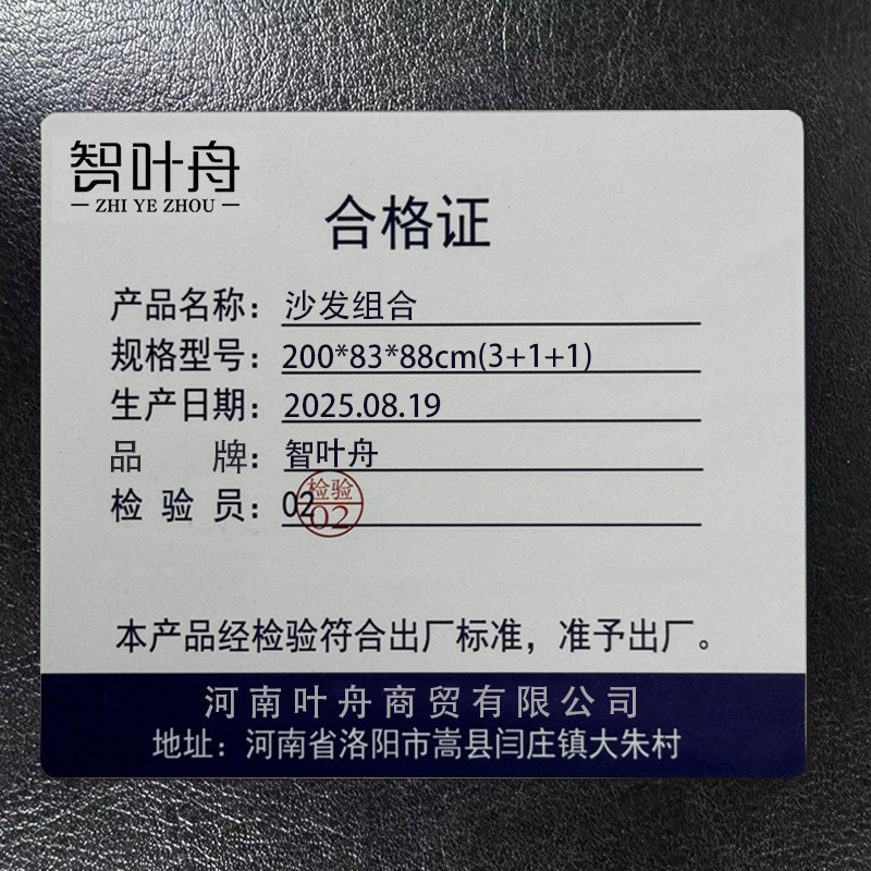 智叶舟沙发组合200*83*88cm(3+1+1)套高清大图