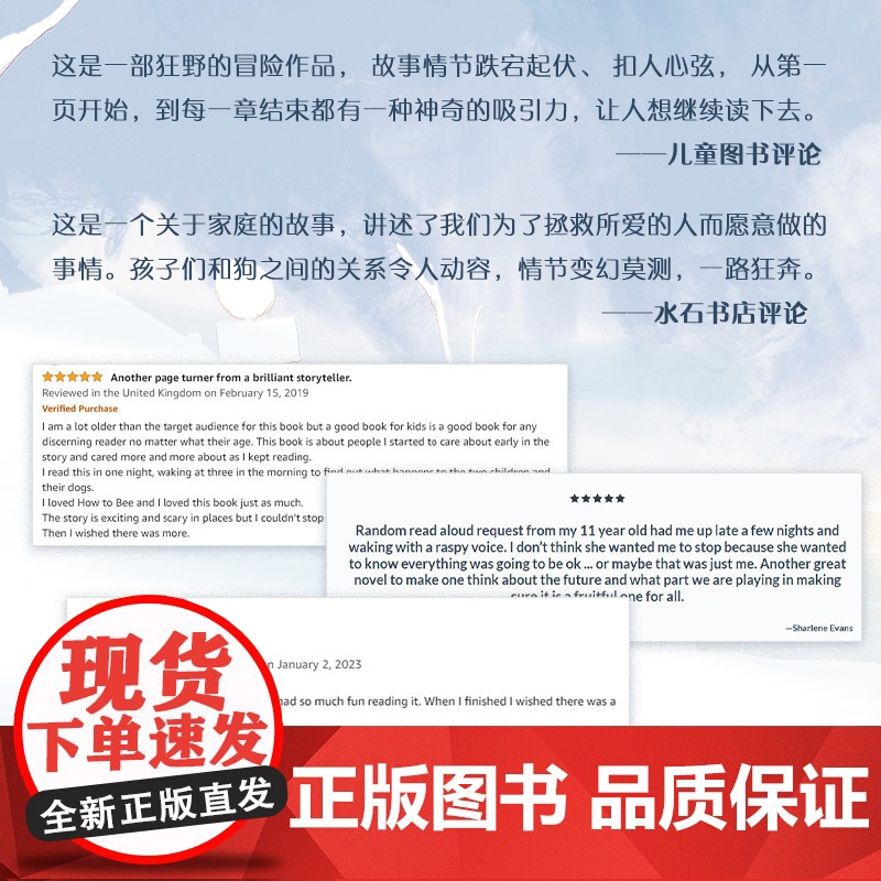 穿越500公里的奇迹 布伦麦克迪布尔著和《战马》一样精彩的国际大奖动物小说 关于狗狗的冒险故事书儿童文学大奖小说作品正版高清大图