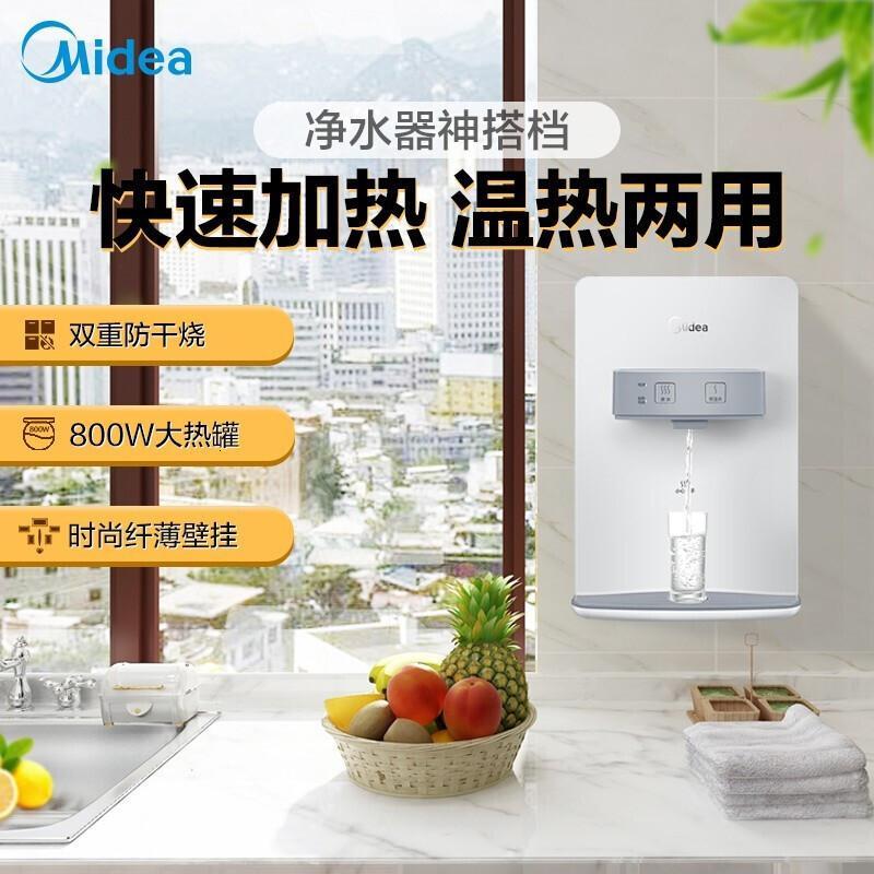 美的 Midea 全屋净热套装 智能家电净水器 J400s升级版+前置-9过滤器+管线机907A