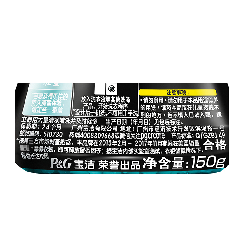 当妮护衣留香珠草木清香150克瓶