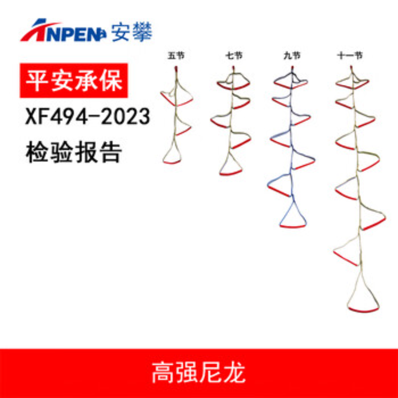AN安攀(ANPEN)梯带调节脚踏式上升器脚蹬救援攀爬户外登山攀岩装备攀登电力风力 5节 7节 9节 长度请咨询高清大图