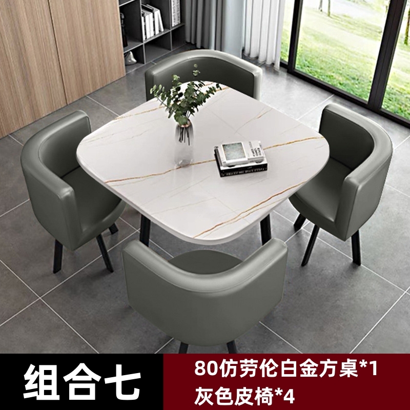 锦北 洽谈桌休息区谈判桌北欧风会客接待桌简约奶茶店桌椅组合 组合七高清大图