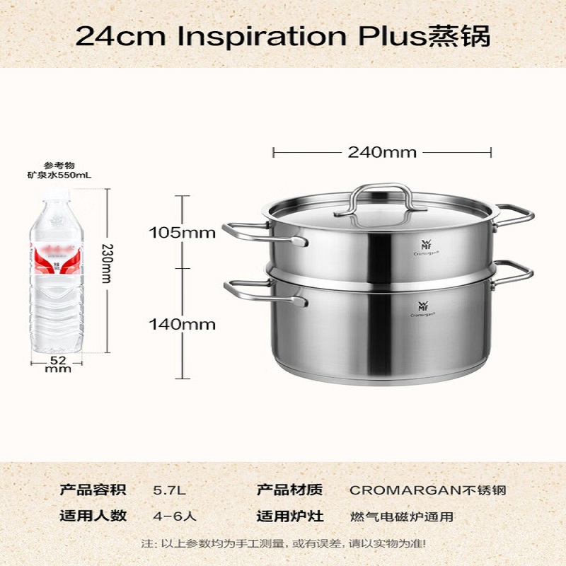 福腾宝燃气灶专用不锈钢双层蒸锅蒸笼炖汤锅家用大容量无涂层锅具 Inspiration Plus蒸锅 2层 24cm