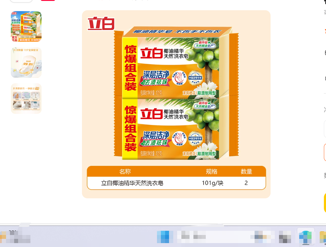 白猫家居清洁套装固体果香袋装3年保质期持久留香高效去污设计高清大图