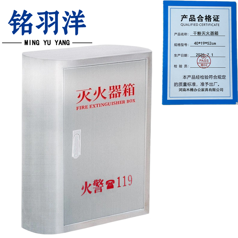 铭羽洋干粉灭火器箱40*19*52cm个高清大图