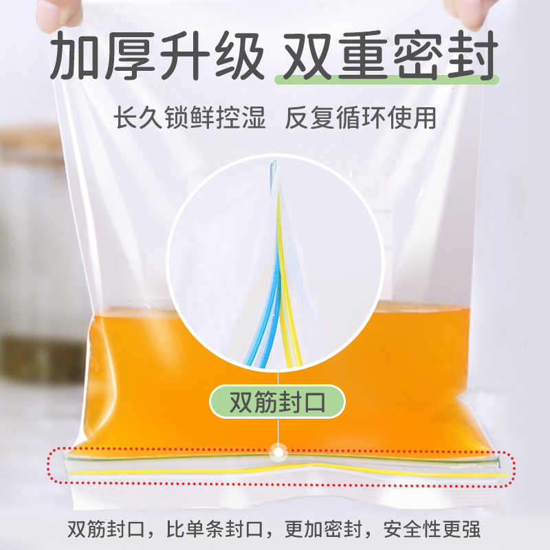 食品密封袋密实分装袋家用双条封冰箱压缩袋冷冻专用保鲜收纳袋子
