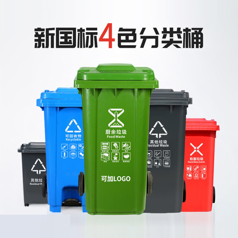 谋福 户外垃圾桶 环卫分类垃圾箱[绿色——投放标240L加厚挂车带轮带盖]高清大图