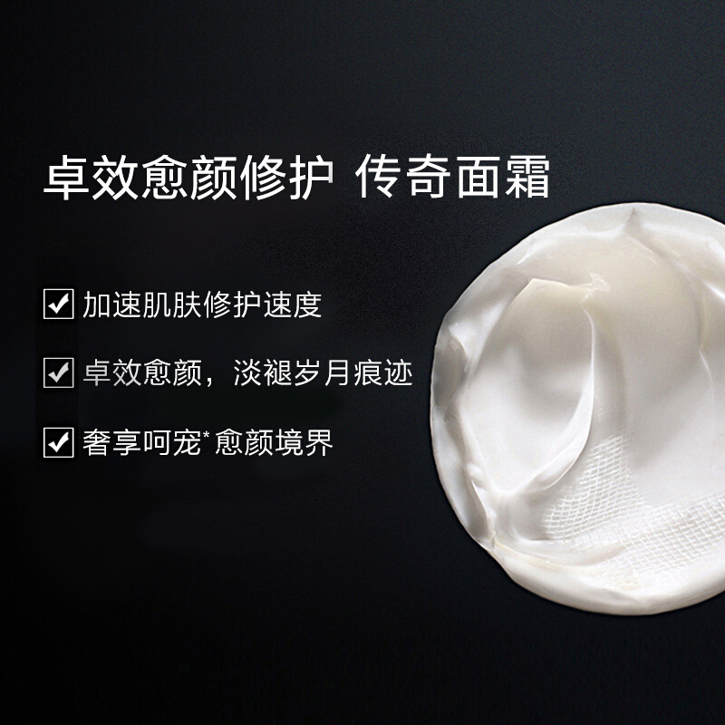 HR赫莲娜黑绷带面霜 活颜修护舒缓晚霜 100ml