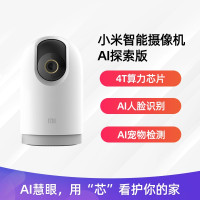 [官方旗舰店]小米智能摄像机AI探索版家用监控摄像头智慧看家云台