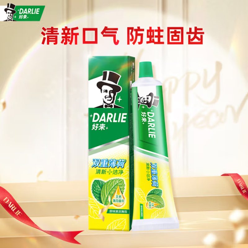 DARLIE好来(原黑人)双重薄荷牙膏175g 清新口气 防蛀固齿(新旧随机)