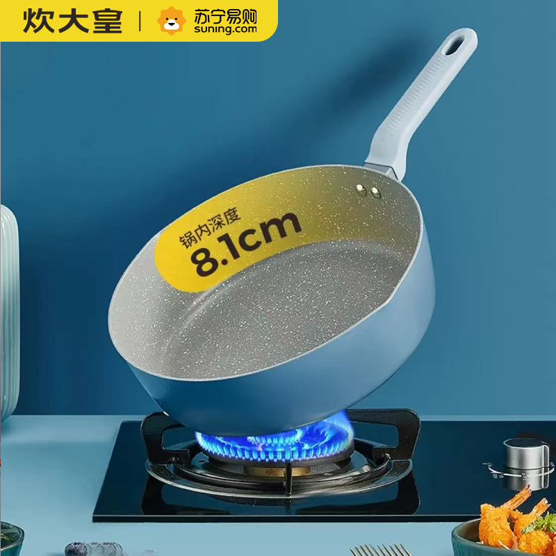 炊大皇煎锅28cm家用不粘燃气灶电磁炉通用锅厨房炒菜煎炸加厚平底锅JG28DCLH
