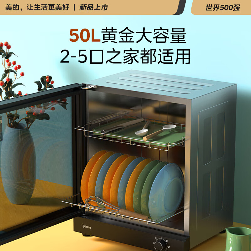 美的(Midea)消毒柜小型家用 50L双层小型台式 高温烘干厨房餐具 碗柜碗盘 茶杯刀具消毒50T11 新国标二星高清大图