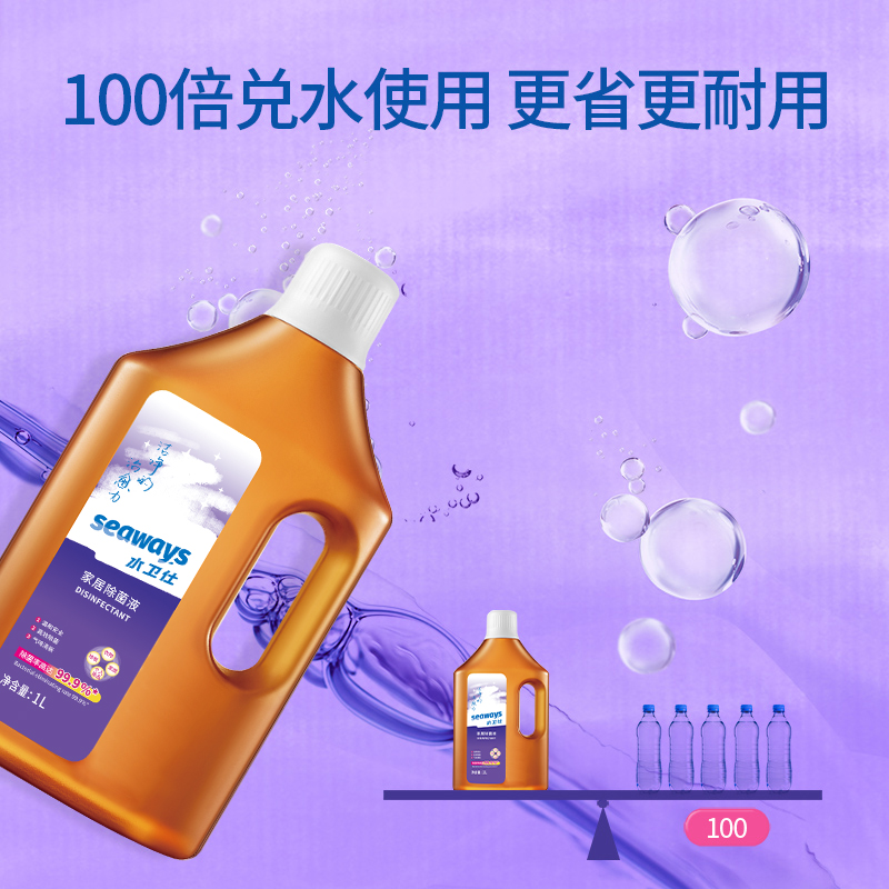 水卫仕家居除菌液1L高清大图