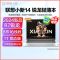 联想(Lenovo)小新14 新品2024锐龙14英寸轻薄笔记本电脑(R7-8845H/16G/1T固态/16:10)霜雪银 定制 自营 高色域屏网课学习学生设计本联想苏宁自营